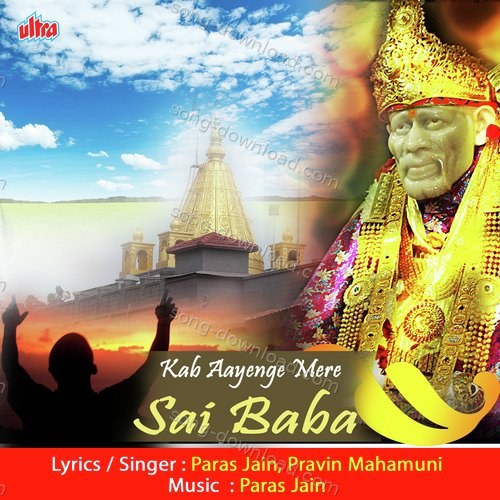 Kab Aayenga Mere Sai Baba Pravin Mahamuni MP3 Download